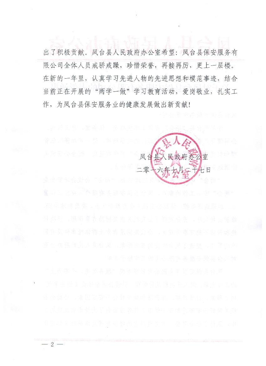 �й��P�_�hί�T�����P�_�h�����������޹�˾�ı���ͨ��